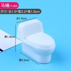 沙盤建築模型材料 配景剖面戶型ABS傢俱系列 白色室內沙發模型 1:30 室內椅子 模型配件材料, 1個, 模型馬桶 1：30