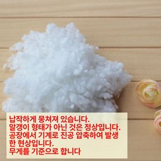 쿠션 솜 5kg 방울솜 충전재 마이크로화이바 인형 의자, 1개, 설명