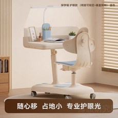 兒童學習桌椅套裝，可升降，一體式課桌椅, 護眼款【椅座 可鎖定 垂直照明】藍色
