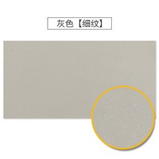 A+精選 皮革修補貼 荔枝紋 深咖 20*10CM, 1個, 灰色【細紋】