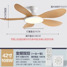 저소음 LED등 리모컨 접이식 2025년형 매장 실링팬 46인치 거실 침실 조명형, 51 108W 흡정 화이트 우드 5엽 42인치 리모트