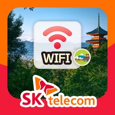 아시아 통합 포켓와이파이 SKT바로박스 데이터무제한 SK로밍부스 공항수령, 제주공항, 1개