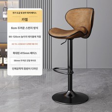 모던 심플 등받이 바의자 고급스러운 홈바 스툴 가정용 바체어, B. 3단트 415mm 90 B