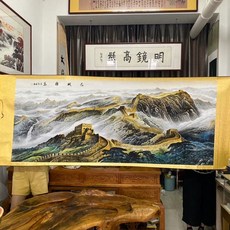 2.5米乘1米 國畫長城圖 八尺 卷軸裝裱, 參考詳情頁