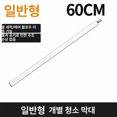 자동차 청소 분사 라디에이터청소 탱크 겸용, 0.6m 분리형 세차봉 A, 1개, 1L