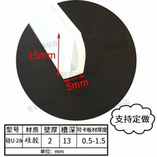 스펀지 모서리 패킹 ㄷ자 가구 방지 충돌 폼 주차장 유리 코너 책상 쿠션 스트립, AB. 실리콘 U28 카드 0.51.5mm미터