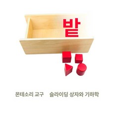 샌드박스 휴대용 모래상자 서랍 촉감 놀이 트레이 단층 모래상자, 1개, 슬라이드박스와지오메트릭국제판