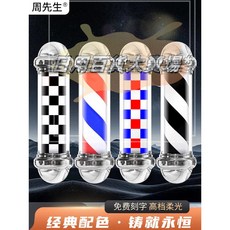 【防水高亮】圓柱形LED轉燈 髮廊沙龍專用 掛牆式廣告標誌燈 理髮店/美容院招牌 24H節能耐用 220V, 70釐米紅藍白高檔LED柔光,官方標配