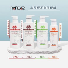 RANEAZ 雷妮艾絲 膠原蛋白滋養霜30ml 染燙修護 控油去屑 髮品推薦, 1個, 控油洗髮精500ml
