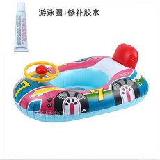 瀾錦書捨 1-6歲兒童泳圈 汽車造型帶喇叭方向盤 防側翻游泳坐圈, 1個, 藍色泳圈+修補膠水