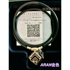 Colantotte TAO 磁石項鍊 ARAN款, 1個, ARAN黑金,M(43cm)