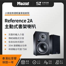 Magnat Monitor Reference 2A 主動式書架喇叭（秦漢社公司貨）德國