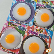 계란말랑이 달걀후라이주물럭 찐득볼 틱톡말랑이 계란후랑이말랑이, 계란후라이, 4개