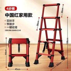 家用摺疊加厚伸縮人字梯 鋁合金輕便登高樓梯 工作工具梯, 1個, 【吉利紅】4步碳鋼喬遷梯（一鍵伸縮）