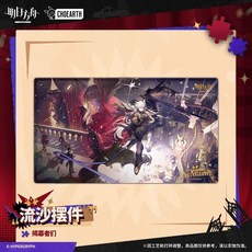 抱漫閣 明日方舟人事部簡歷明信片套組，全能演員系列串串掛件，精美周邊收藏，遊戲愛好者必備, 明日方舟-流沙擺件-揭幕者們, 1個