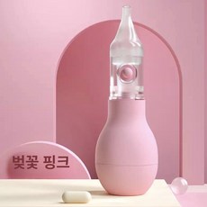 경자네상점 성인콧물흡입기 비강흡입기 콧물흡인기, 1개