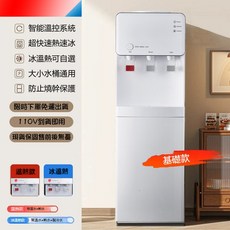 溫熱冰三溫飲水機：落地式即熱飲水機，110V桶裝水家用飲水機, 珍珠白,溫熱