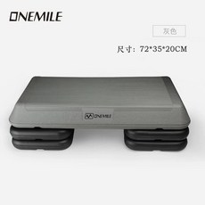 스텝 박스 계단 스텝체조 헬스 훈련 홈트레이닝 에어로빅 사양, 72cm 그레이 보드 1개 트레이 4개