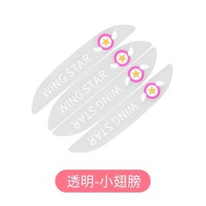 미니쿠퍼 도어가드 스티커 블랙) (투명 문콕방지, L. 투명한 날개