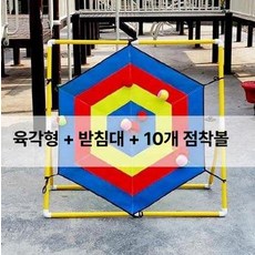 벨크로 과녁 집 과녁판 찍찍이 끈끈이 펠트 던지기 학교 세트 놀이 운동회 다트 색상, 1개, 스탠드 + 육각형 + 볼 10개