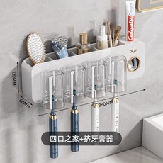 牙刷置物架免打孔刷牙杯漱口杯掛牆架子壁掛式衛生間電動家庭套裝, 如圖, 4杯款【牙刷架-擠牙膏器二合一】帶四杯