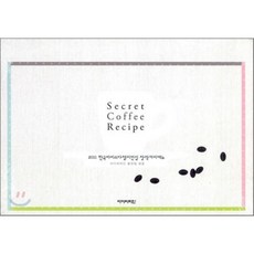 시크릿 커피 레시피:2011 한국바리스타챔피언십 창작커피메뉴, 아이비라인