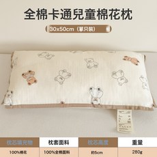 DFMEI 純棉棉花枕小枕頭6歲兒童枕芯A類寶寶枕睡眠全棉1到3歲可拆洗護頸, (裏棉外棉)棕色小熊