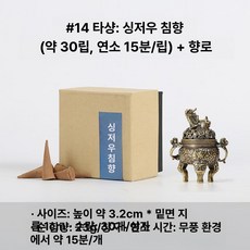 미니 향로 향꽂이 인테리어 장식품 가정용 향받침대 황동, 1개, 기본 색상
