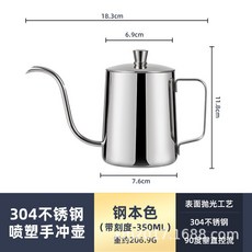 YOLO-掛耳咖啡手衝壺細口長嘴不銹鋼滴漏式手衝咖啡杯壺250ml350ML米白 E0KV, 350ML本色手衝壺-帶蓋-B款（帶刻度, 1個