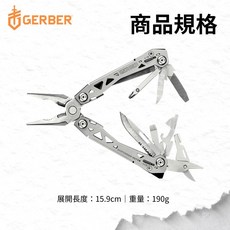 Gerber Suspension-NXT 15合1 工具鉗, 1個