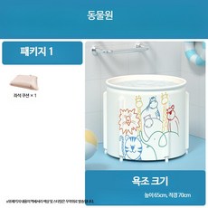 대형 성인용 접이식 욕조 간편한 가정용 휴대용 반신욕 효과 두꺼운 이동식 1인용, 직경70 높이65 동물세계 표준세트