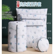 加厚防變形印花洗衣袋5件套, 1個, 白色