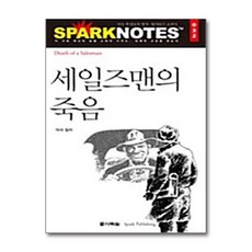 제이북스 즈맨의 죽음, 다락원, 9788927719816