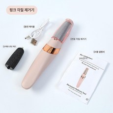 소르베어 전동발각질제거기 발바닥 무선 굳은살, 핑크, 기본 색상