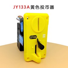 통전투입기계수기 JY100F 코인 자판기 오락기 세탁방, 엘로우 코인