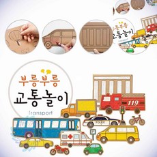 리버썸 종이생각 교통놀이 어린이만들기키트 유아만들기