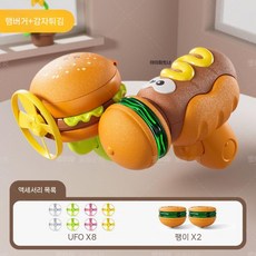햄버거 감자튀김 UFO 팽이총 디스크 팽이 장난감 2in1
