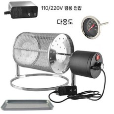 로스팅기계 로스터기 가정용 소형 전기 커피 원두 로스팅기 팬식 공기식 볶음, 트럼펫+온도계, 2. 샤오호+ 온도계 하단에는 냉각 트레이