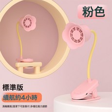 夾子小風扇嬰兒車驅蚊兒童牀USB可充電戶外寶寶手推車吹輔食電扇, 1個, 粉色:【標準版】續航4H/贈送香片1片