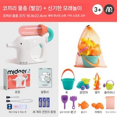 펀샵 어린이 놀이 전동 물총 장난감 워터건, 조합   워터 건 레드 + 비치 8 피스 세트