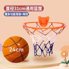 층간소음 없는 실내용 안전 볼 농구공 장난감 저소음 공놀이 선물 스펀지공 무소음 먼지없는, 7호 오렌지 사일런트볼 + 농구대, 1개
