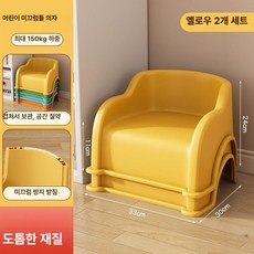플라스틱 등받이 의자 미끄럼방지 소형 스툴, 1개, 레몬옐로우 미끄럼 방지 안정형 2개 세트