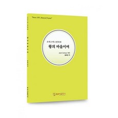 왕의 마을이여 Jack Colman 황태영역, 단품