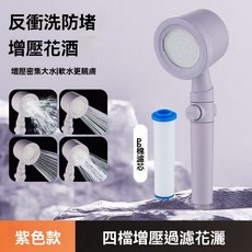 增壓花灑 淋浴花灑 加壓蓮蓬頭, 蓮蓬頭（紫色 25.5*8公分）, 1個