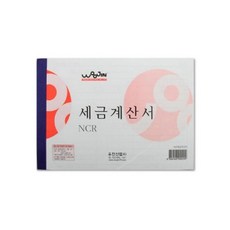 디어반 세금계산서 NCR (5개입) 사무용서식
