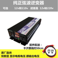 AC 인버터 220V 순수정현파 ON15000 4000w UPS 50hz 2600W 차량, 블랙 컬러, 12V