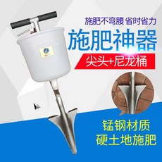MARGISA 施肥器 錳鋼尖頭農用追肥工具, 1個
