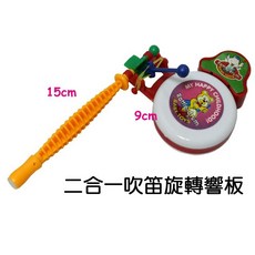 寶貝玩具屋 2合1吹笛旋轉響板 古早玩具 聲響玩具 嗶嗶吹笛子 特價, 1個