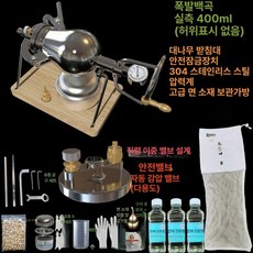 미니뻥튀기기계 현미 셀프 팝콘 간식 스텐 제조기 압력 뻥튀기 야외 튀밥 냄비 쌀, 4. U자형 곡선 400ml 직선 이중, 기본 모델명/품번