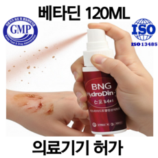 베타딘 용액 스프레이 betadine :: 포비돈 요오드 함유 소독 용, 120ml, 2개